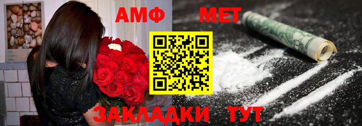 АМФ  Амфетамин Розовый  Вход с VPN  Вольск 