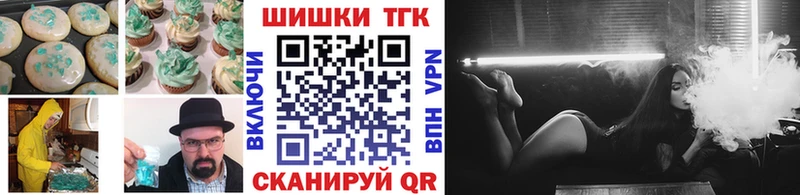 Еда ТГК конопля  как найти   Вольск 