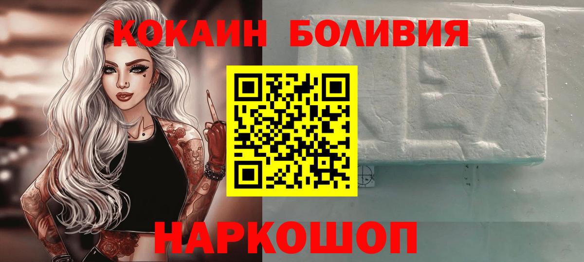 Кокаин  Вход с VPN  Вольск  Кокаин Перу 
