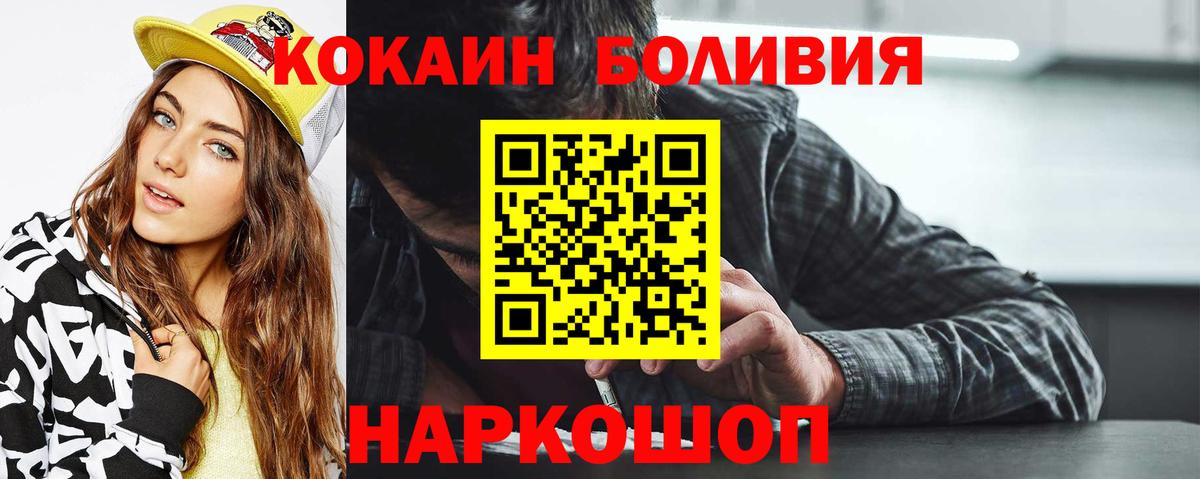 COCAIN Columbia Вольск