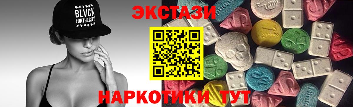 Ecstasy  Ecstasy MDMA  Вольск  Вход с VPN  Ecstasy Cube 