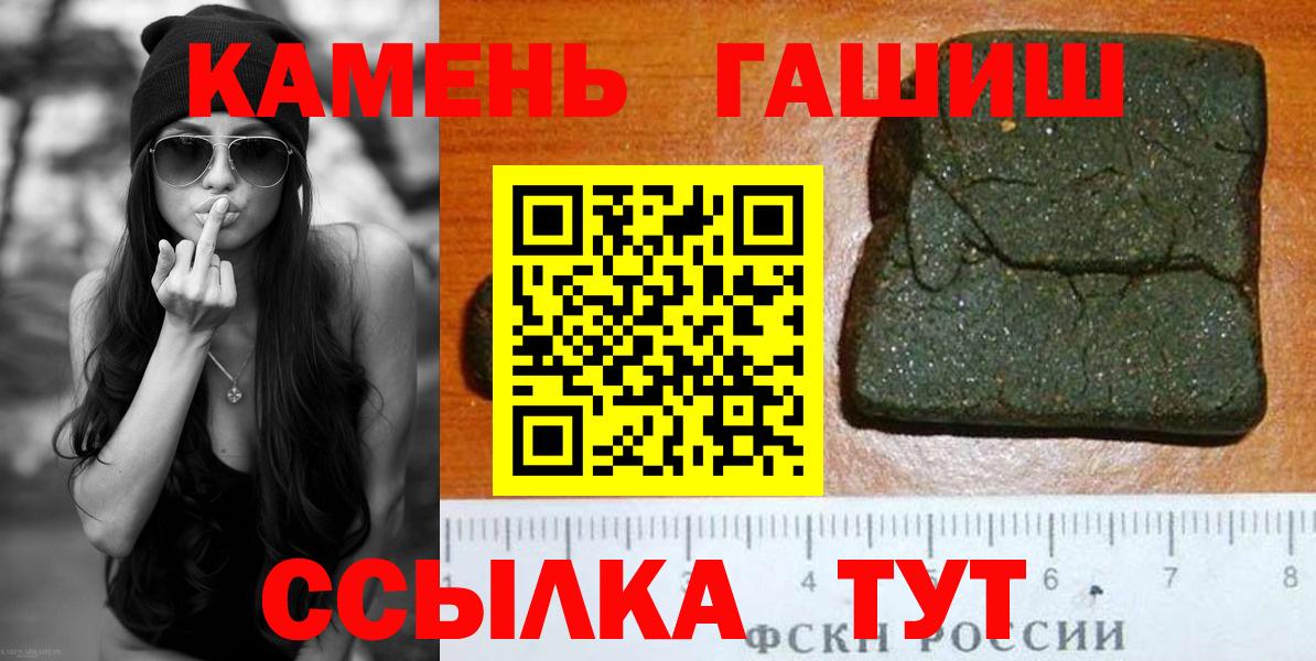 Вольск  хочу   Вход с VPN  ГАШИШ индика сатива 