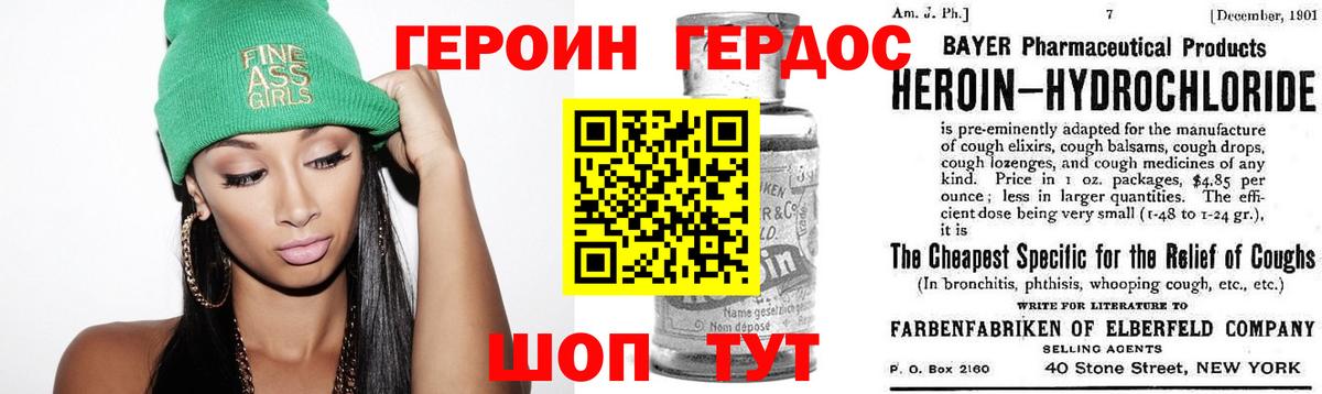 Вольск  ГЕРОИН  Вход с VPN  Героин Афган 