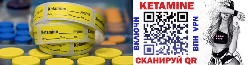 Кетамин VHQ  маркетплейс наркотические препараты  Вольск 