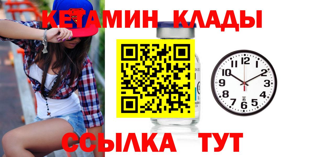 КЕТАМИН ketamine Вольск