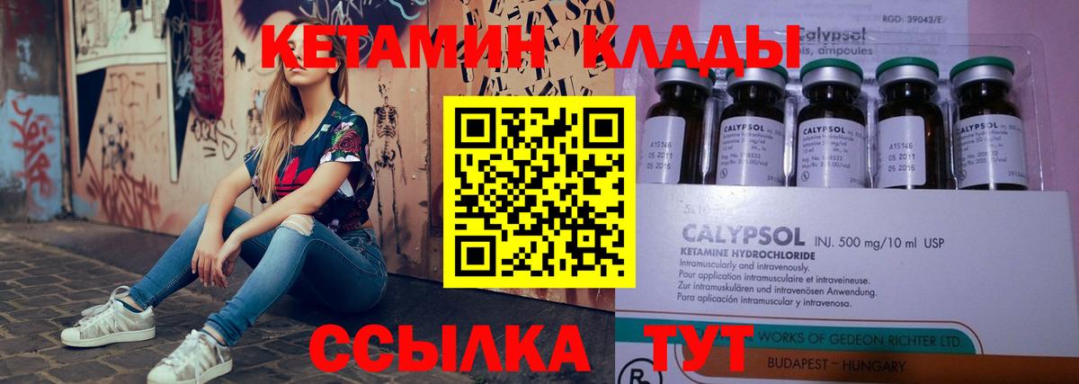 Кетамин ketamine  Вход с VPN  кракен маркетплейс  Вольск 