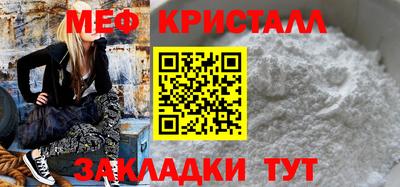 мефедрон мука Ливны