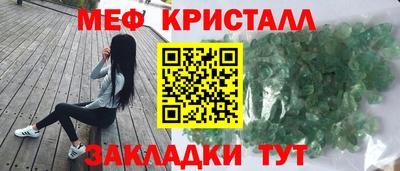 меф VHQ Ликино-Дулёво