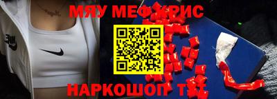 мефедрон мука Ливны