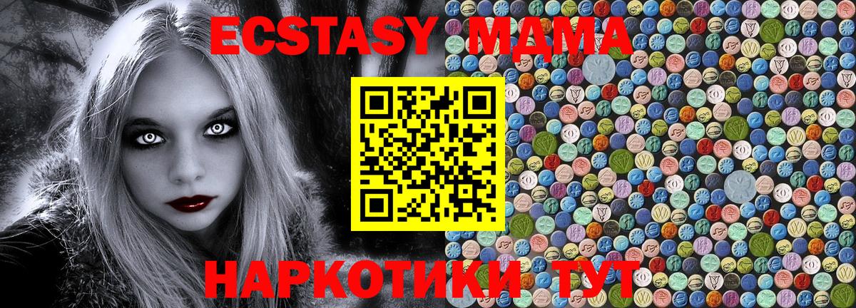МДМА Molly Вольск