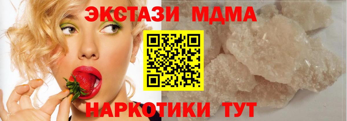 MDMA Molly  Вход с VPN  МДМА молли  Вольск 