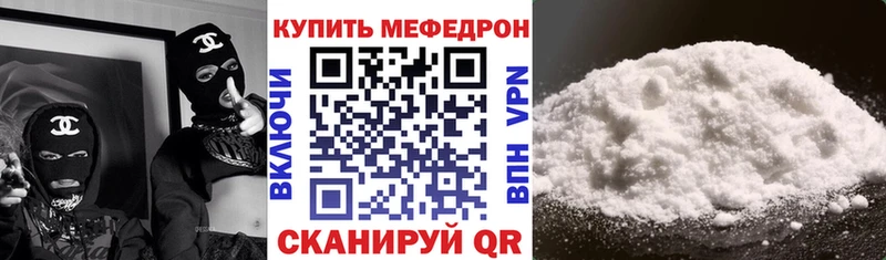 МЕФ мука  Вольск 