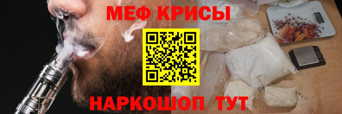 Меф кристаллы Вольск