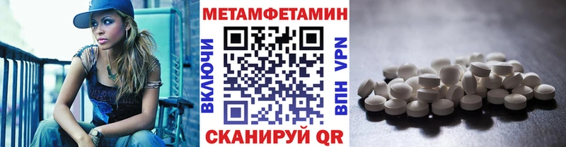 МЕТАМФЕТАМИН кристалл  наркота  Вольск 