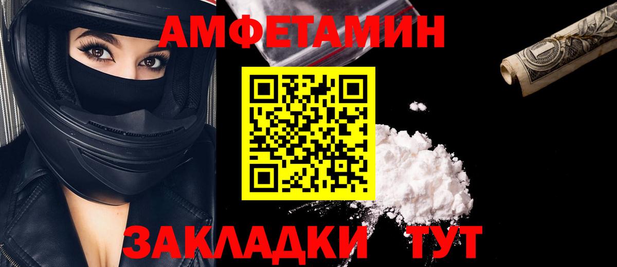МЕТАМФЕТАМИН пудра Вольск