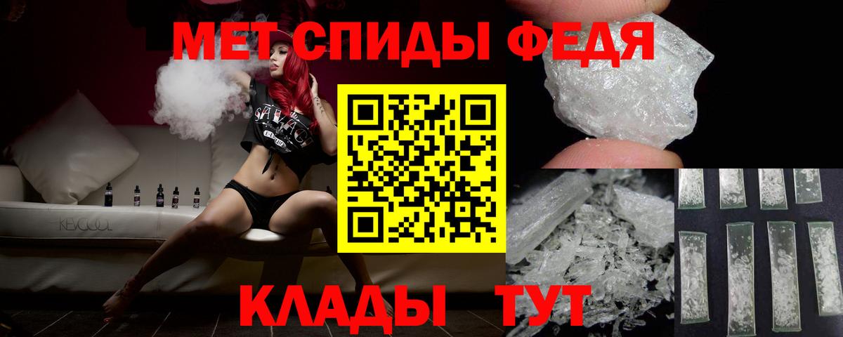 Метамфетамин мет  Вход с VPN  Вольск 