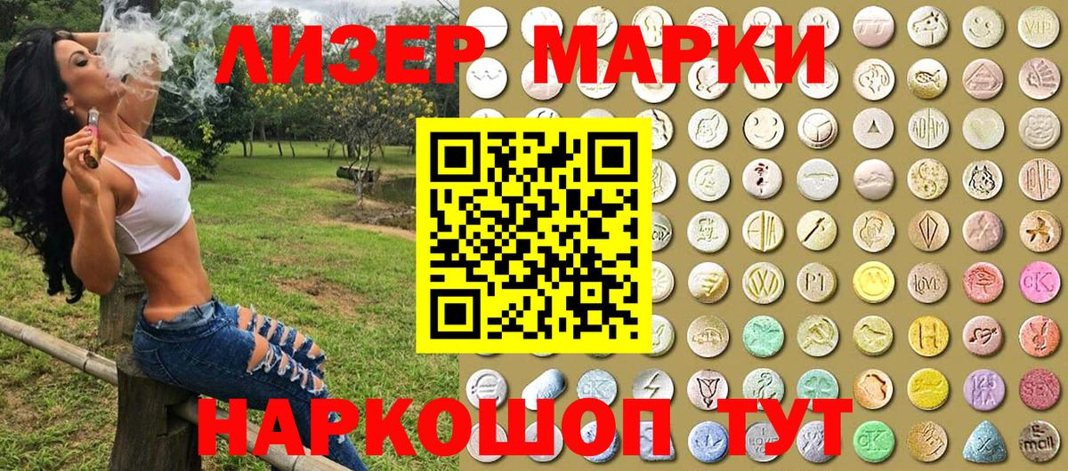Наркотические марки 1500мкг  Вход с VPN  Вольск  Наркотические марки 1500мкг 