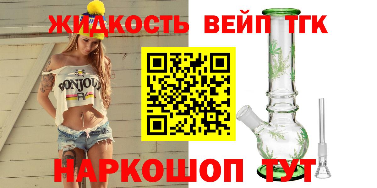 Дистиллят ТГК THC oil Вольск